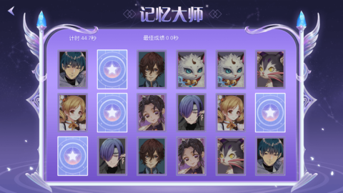 记忆大师益智截图2