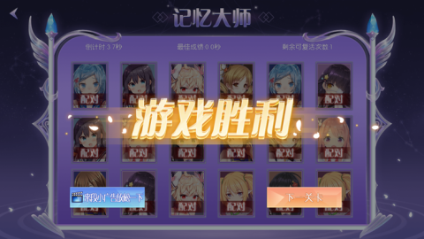 记忆大师益智截图1