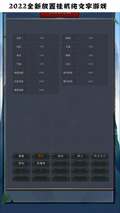 文字苍穹截图3