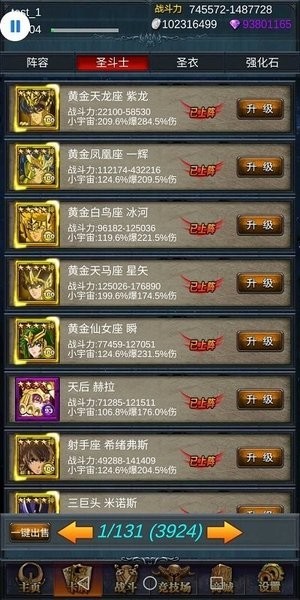 圣斗士怀旧截图2