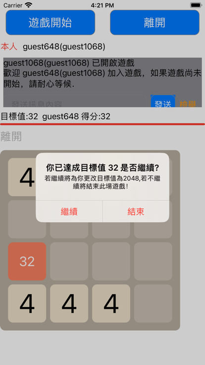 数字运算截图1