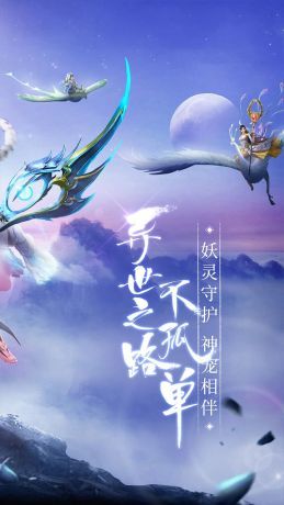仙域之殇截图