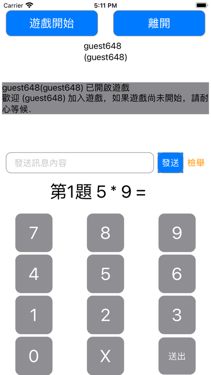 数字运算截图4