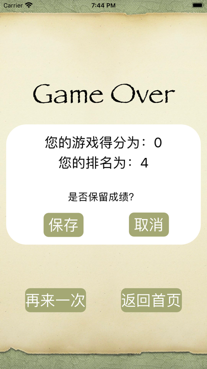 Hey World截图3
