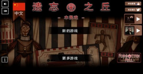 遗忘之丘木偶截图2