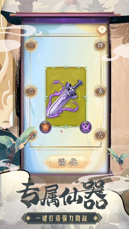 仙灵奇遇截图4