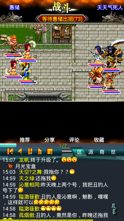 汉风西游截图2