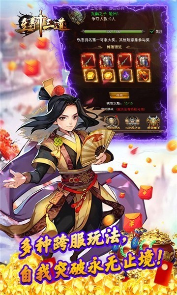 至尊十三道大截图1