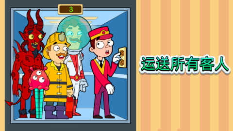酒店電梯酒店門衛(wèi)截圖2