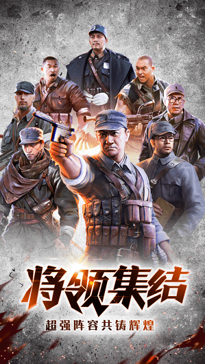 末代大元帅手游截图1