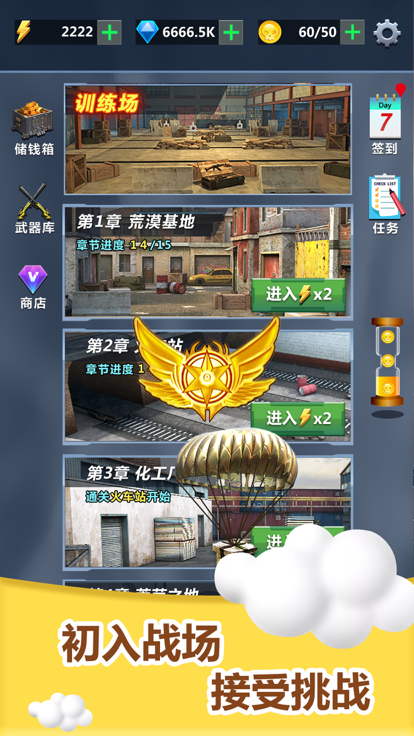 火線城市截圖1