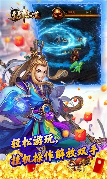 至尊十三道大截图4