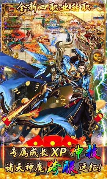 斗神無雙冰雪狂暴版截圖4