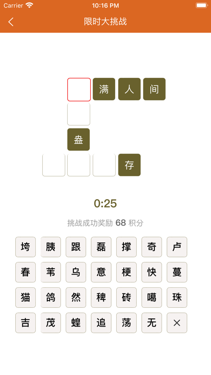 樂玩成語什么時候出 公測上線時間預(yù)告