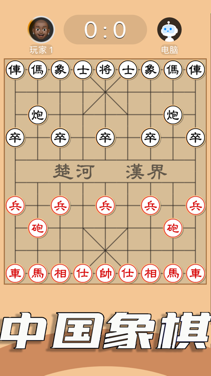 中国跳棋.截图4