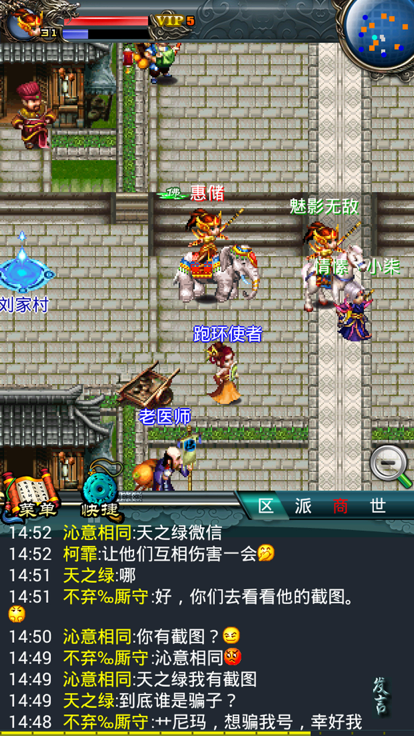 汉风西游截图1