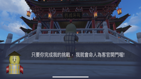 动旅游中国篇截图1