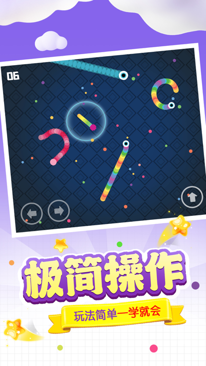 不要吃错截图