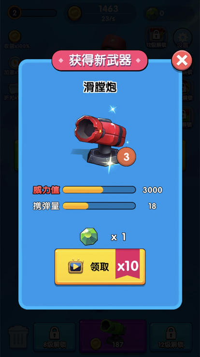 全民开炮截图1