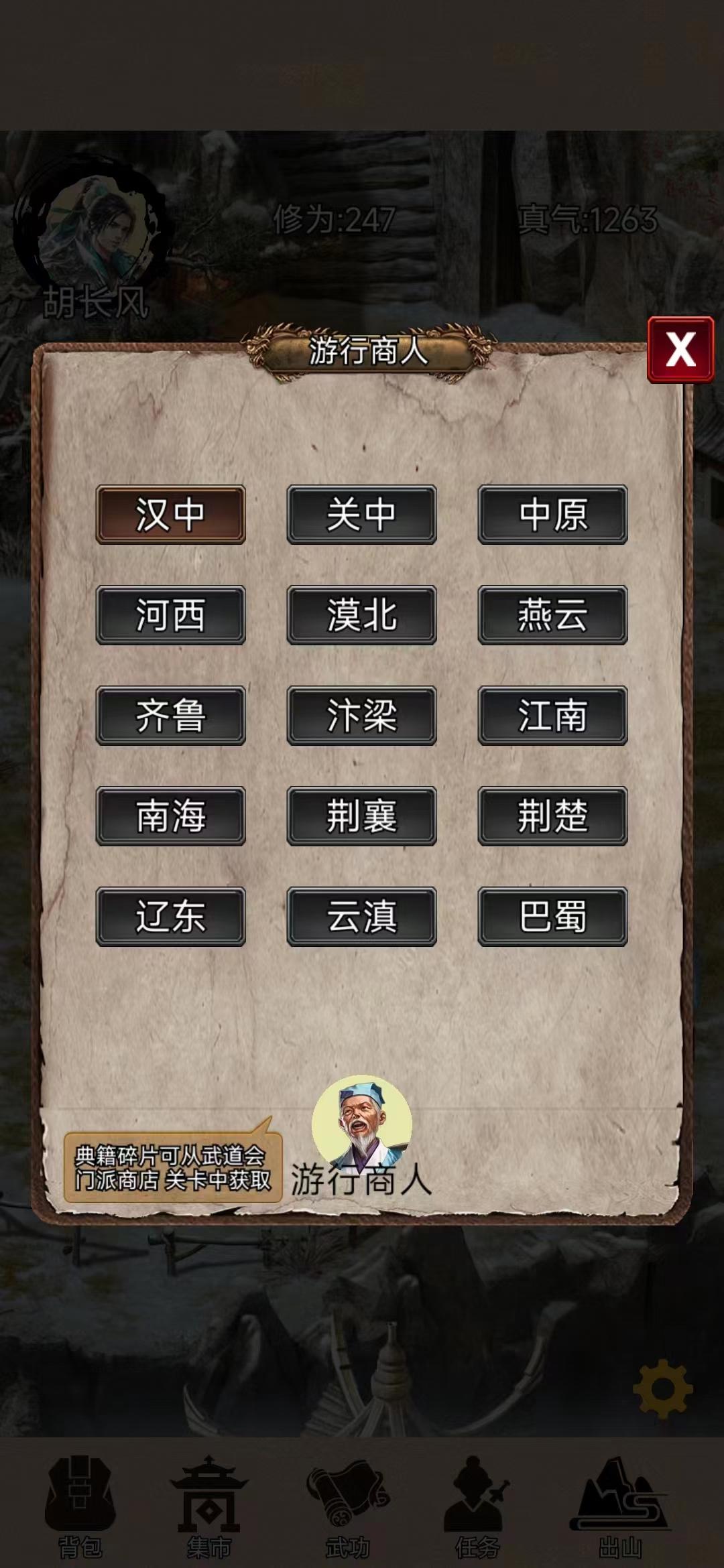 江湖悠远好玩吗 江湖悠远玩法简介