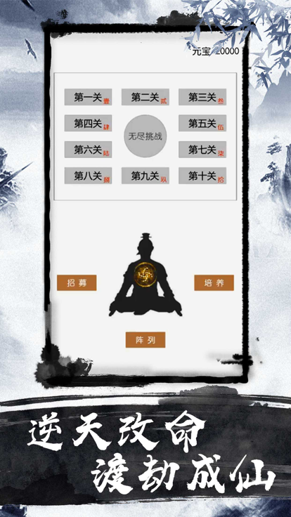 爽文修真好玩吗 爽文修真玩法简介