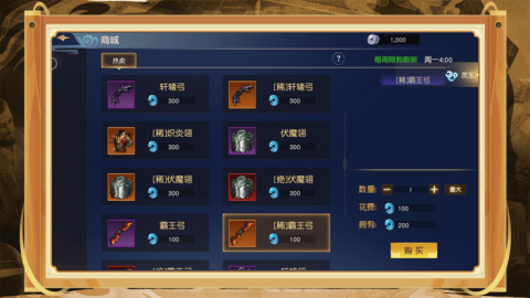 征天下截圖2