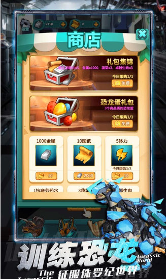機甲斗獸場震天霸主截圖