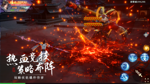 仙域飘渺行截图2