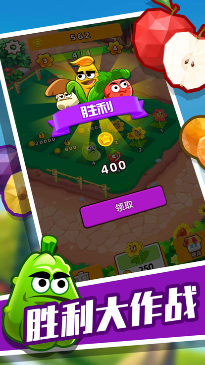 植物大战虫虫截图2