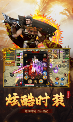 盟重英雄之冰雪魔剑手游截图
