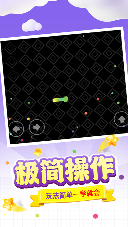 不要吃错截图1