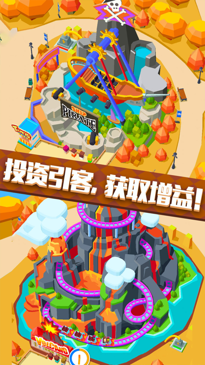 我在游樂園當老板截圖2