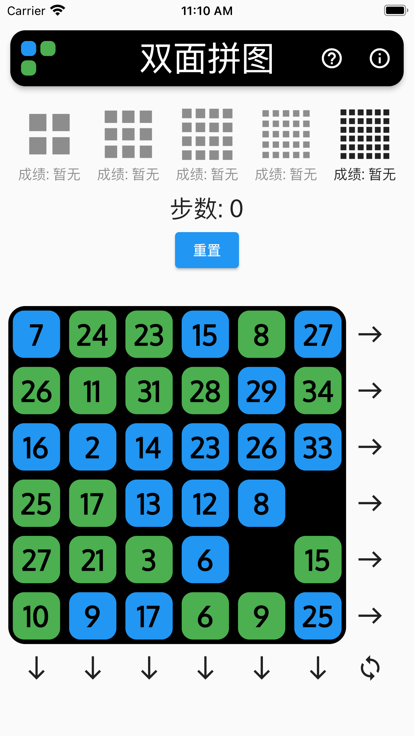 双面拼图好玩吗 双面拼图玩法简介