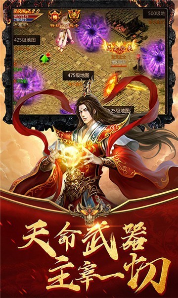 龍之召喚版截圖