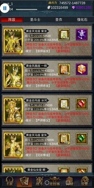 圣斗士怀旧截图