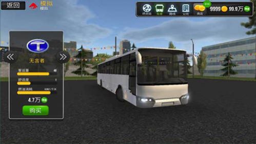 公交车真实驾驶模拟器好玩吗 公交车真实驾驶模拟器玩法简介