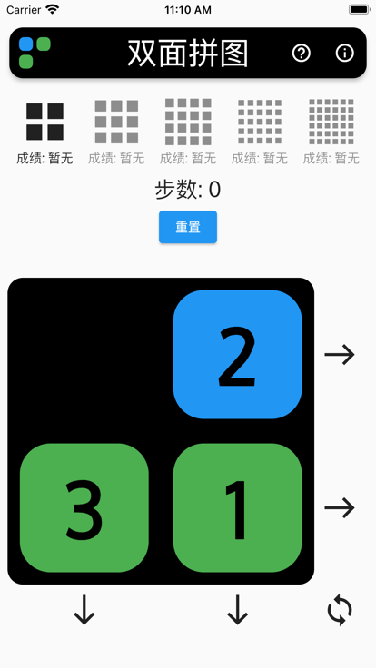 雙面拼圖截圖