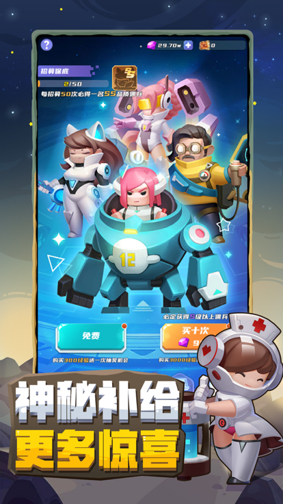 不做地球人截圖2