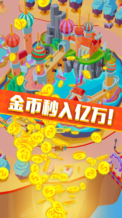 我在游樂園當老板截圖1