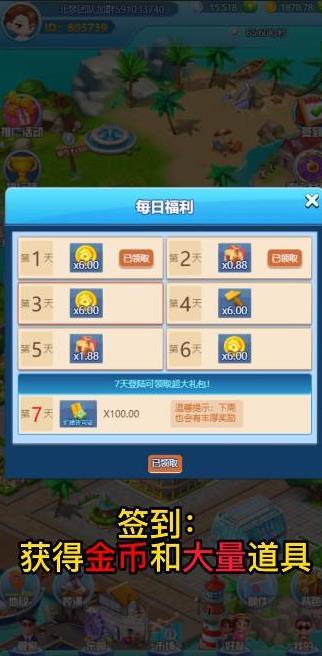 天天來收租截圖