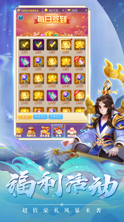 守塔先锋截图1