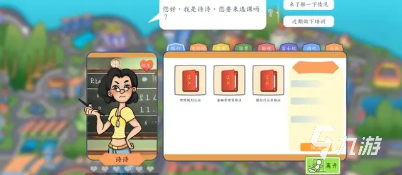 创业模拟器攻略大全 创业模拟器新手该怎么玩