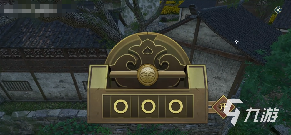 <a id='link_pop' class='keyword-tag' href='https://www.9game.cn/nishuihan1/'>逆水寒手游</a>磁州宝箱密码多少 宝箱密码答案公布