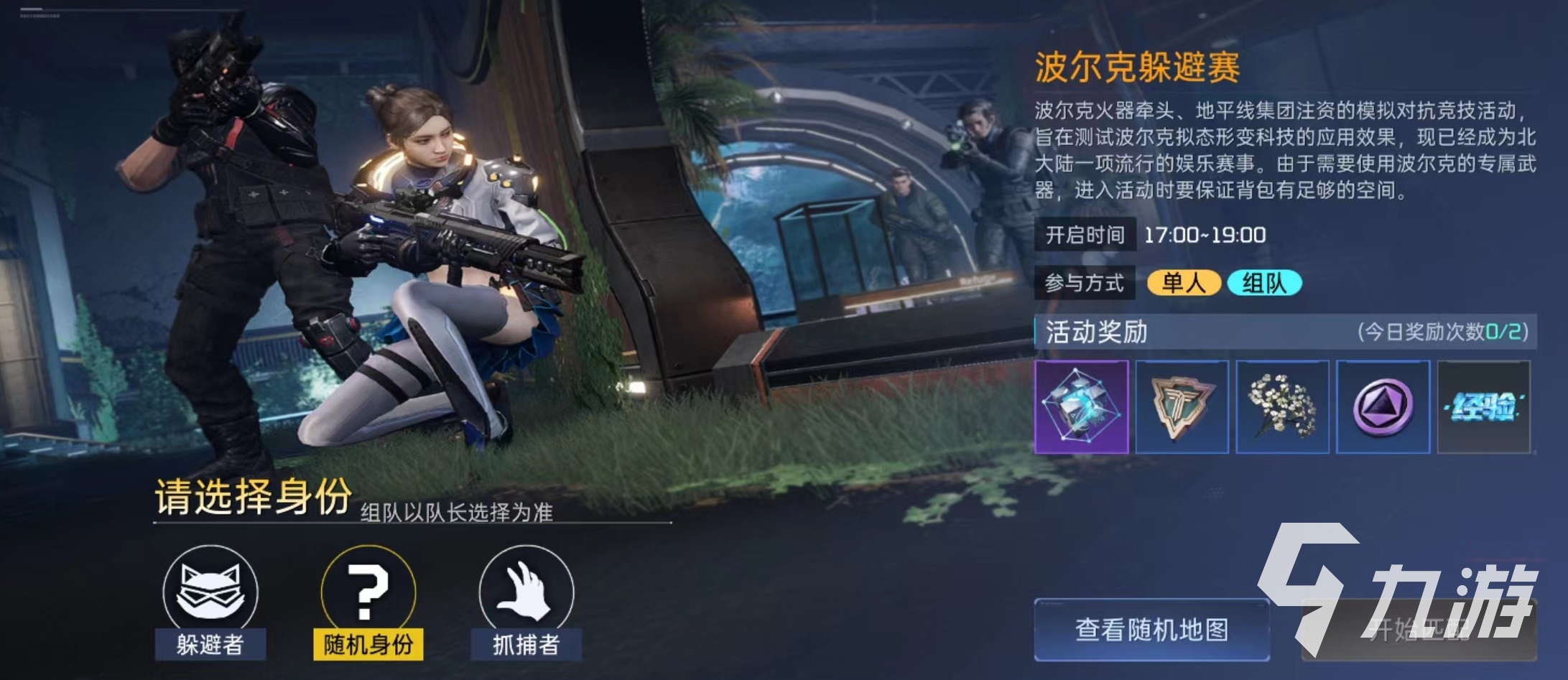 星球重啟波爾克躲避賽怎么玩 波爾克躲避賽玩法攻略