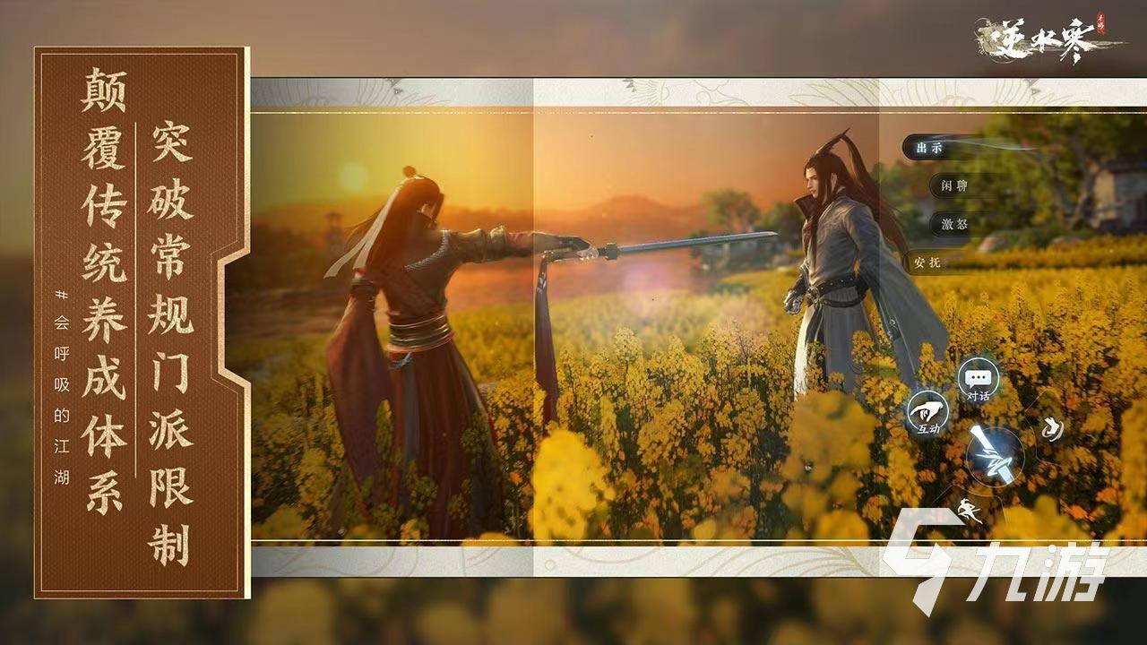 逆水寒手游缉盗奖励有什么 逆水寒手游缉盗新手游玩攻略