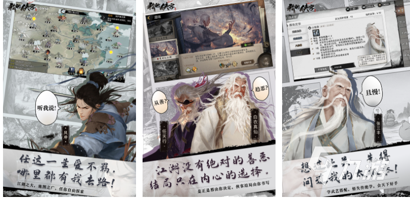 好玩的手游武侠下载推荐 流行的武侠游戏合集2023