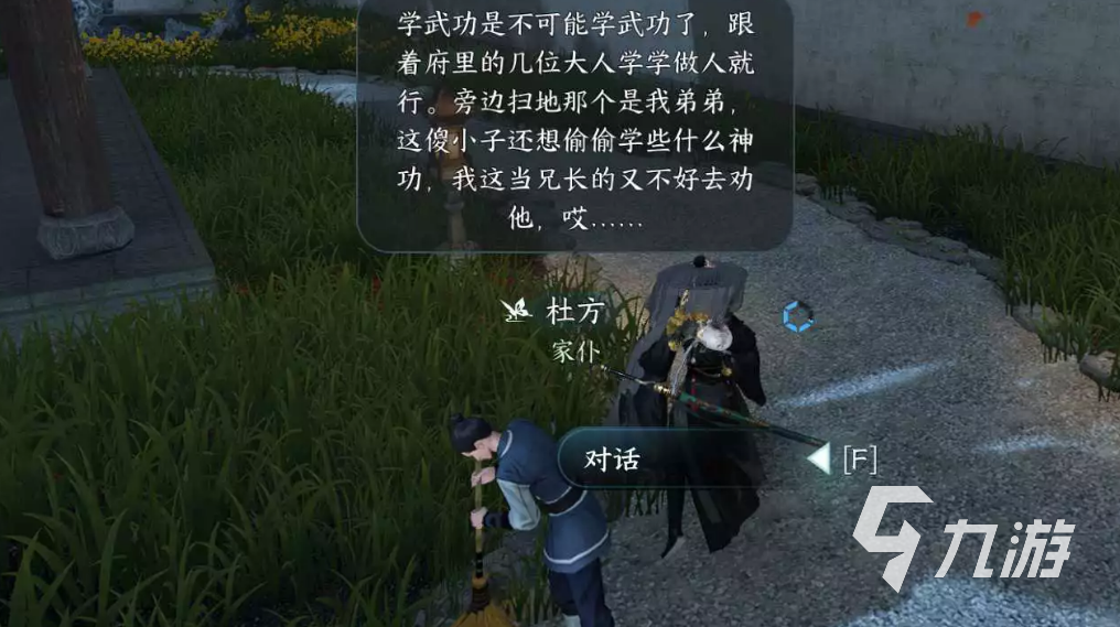 逆水寒手游退藏于密怎么做 退藏于密详情介绍