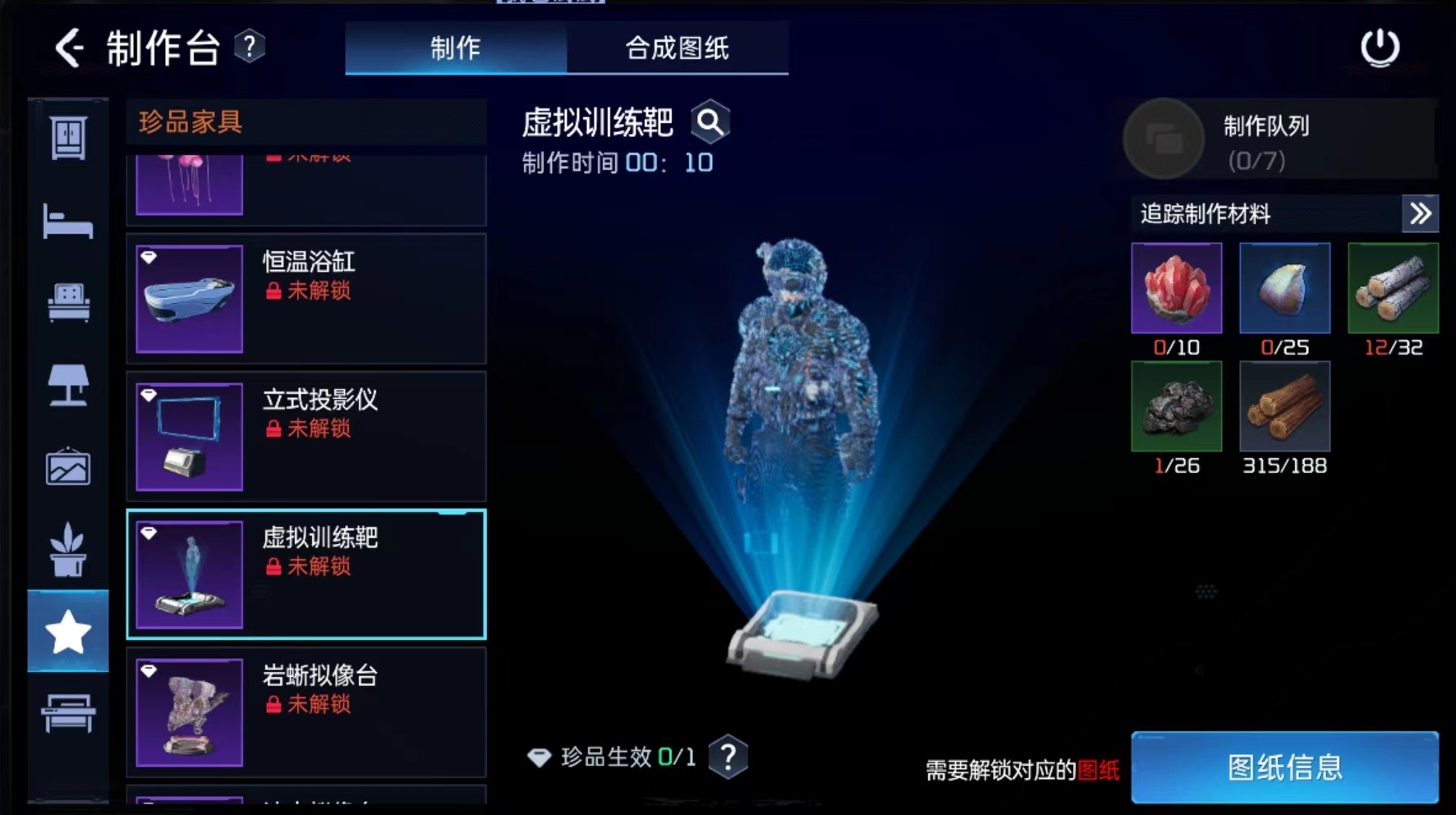 星球重启虚拟训练靶怎么做 虚拟训练靶制作方式介绍