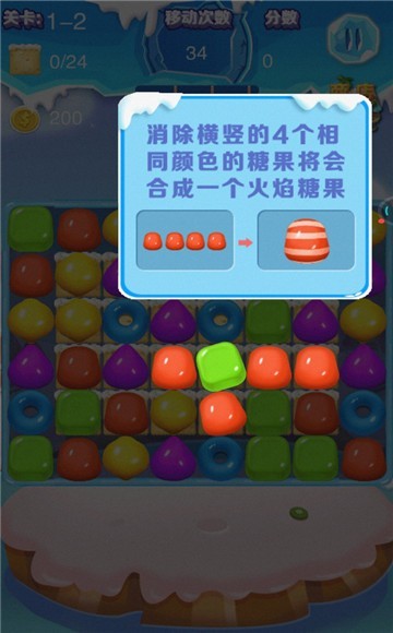 海底大消除截圖2