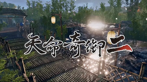 天命奇御器截图